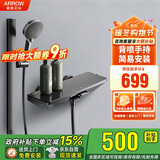 箭牌简易花洒枪灰琴键大置物淋浴花洒套装增压花洒【政府补贴15%】