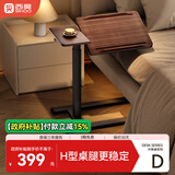 西昊D01床边桌气动升降桌任意桌可移动电脑桌双面翻转小边几小桌子