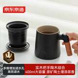 京东京造茶杯便携式黑陶茶泡茶壶茶杯功夫茶具办公杯随身茶壶容量400ml