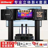 奇声家庭ktv音响组合套装影院点歌机专业卡拉ok音箱唱歌全套设备家用舞台会议客厅电视K歌一体点唱机 专业十寸卡包台式7件套装