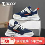SNOOPY史努比童鞋儿童运动鞋男女童小白鞋秋季软底休闲跑鞋2891深蓝米29