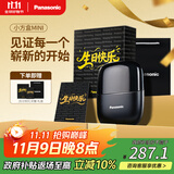 松下（Panasonic）剃须刀电动刮胡刀小方盒mini便携款进口往复式男生生日礼物送男士朋友父亲cm20