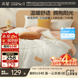 水星家纺被子 A类吸湿发热冬被芯冬季加厚被芯纤维被7A抗菌被褥220×240cm