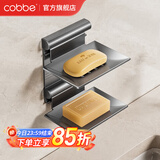 卡贝（cobbe）浴室肥皂盒创意沥水太空铝免打孔香皂碟卫生间置物架壁挂式 皂碟-壁挂双层款