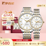 罗西尼（ROSSINI）情侣手表 生日礼物商务双历石英表白盘钢带618573/618574
