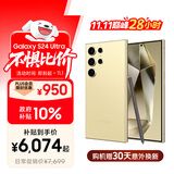 三星Samsung Galaxy S24 Ultra AI手机 第三代骁龙8 游戏手机 2亿像素 拍照手机 12GB+512GB 钛羽黄