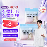 舒客专业洁齿牙线棒 便捷牙签清洁齿缝剔牙圆线护齿100支*3袋新旧随机