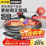 炊大皇炒锅不粘锅少油烟平底锅多用煎炒锅电磁炉通用健康 34cm