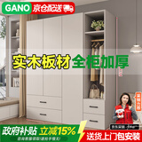 GANO【包安装】实木衣柜卧室家用简约收纳储物平开门组合大衣柜子 【三门】120*200*60主柜+边柜