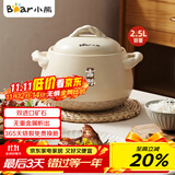 小熊（Bear）砂锅煲汤锅  耐高温不开裂 宽口炖锅燃气灶陶瓷锅沙锅瓦罐2.5L