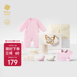 babycare新生儿见面礼盒衣服婴儿礼物周岁初生宝宝用品大全 泡泡粉 73cm 