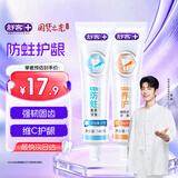 舒客肖战同款专效护龈防蛀牙膏 亮白固齿护牙龈 2支共260g新旧随机发