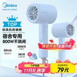 美的（Midea）五千万负离子护发电吹风 学生吹风筒 折叠便携吹风机FZ105蓝 800W宿舍用 国家补贴 节日/生日礼物