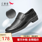 红蜻蜓商务休闲男鞋夏季镂空透气爸爸鞋牛皮冲孔皮鞋WTL23256 黑色38