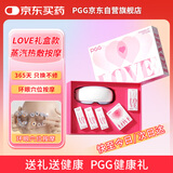 PGG眼部按摩仪护眼仪   E4pro紫 LOVE礼盒款 生日礼物送女友