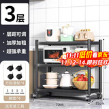 UOEN厨房多功能置物架家用落地多层储物柜微波炉收纳放锅用具货架子