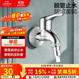 九牧（JOMOO）黄铜水龙头入墙式单冷洗衣机龙头快开拖把池龙头72057-991/1C-1