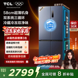 TCL大无界452升T9 Pro十字四开门58cm超薄零嵌入式双系统三循环电冰箱国家补贴20%一级能效R452T9-UQS
