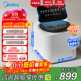 美的（Midea）1KG迷你波轮内衣洗衣机全自动 小型内衣裤懒人洗衣机婴儿洗衣机95℃高温杀菌健康除螨洗MNB10-03WE