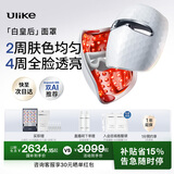 Ulike 白皇后大排灯面罩 国家补贴 面部美容仪家用 【美白嫩肤紧致修护祛黄 肤质改善】 生日礼物送女友