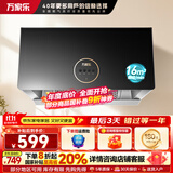 万家乐  中式油烟机顶吸烟机16立方大吸力700mm小尺寸易洁油网一级能效家用吸油烟机 【新款新升级中式烟机】单烟机