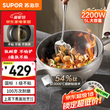 苏泊尔（SUPOR）有钛电炒锅 电煮锅 电蒸锅 家用多功能蒸煮炒菜一体电热锅 电火锅 5L多用途CJ30AT852 配蒸笼