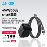 ANKER【套装】安克45W充电器安心充smart黑+C-C编织亲肤线240W 1.8m黑