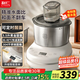 利仁（Liven）2025新款和面机食艺机家用全自动和面揉面一体机3.5L厨师机面包机发酵发面搅面机料理机HMJ-D3507