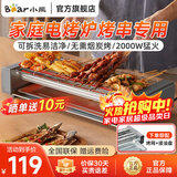 小熊（Bear）电烤炉 烧烤炉 电烧烤炉家用 电烤串机户外烧烤架烤肉烤串一体烤肉炉电烤架室内无烟电炉烤肠机 烟紫灰【接油盘+烤网】DKL-L20L5 1层
