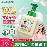 蔬果园抑菌洗手液保湿滋润泡泡洗手儿童宝宝家用温和洁净洗手液500ml