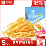 良品铺子香酥鱿鱼丝芥末味30g 休闲海味零食即食海鲜特产鱿鱼条