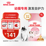 皇家幼猫猫粮 幼猫奶糕 K36 通用粮 4-12月 2KG