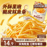 三只松鼠酥脆鱿鱼条100g(20g*5包) 烤鱿鱼丝办公室休闲解馋零食独立包装