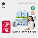 babycare Air pro拉拉裤加量装XXXXL54片(>19kg) 婴儿尿不湿夏日超薄透气