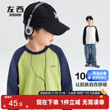 左西男童长袖T恤2025春秋款儿童纯棉打底衫插肩撞色百搭 牛油果绿 150