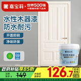 嘉宝莉（CARPOLY）水性木器漆改色家具翻新漆衣柜木门改色油漆环保涂料 奶油淡白3kg