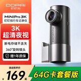 盯盯拍行车记录仪MINIPro 3K超清夜视 WDR宽动态F1.55光圈+64G卡套餐