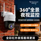 威视达康农村家用院子手机远程监控器360无死角带夜视全景可对话高清监控室外防水无线摄像头无需连wifi 【4G版】无需网络+全彩夜视+人形追踪 128G