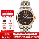 roamer瑞士罗马表原装进口男士手表防水腕表五行太阳家族系列土星II系列 960637 49 03 90