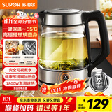 苏泊尔（SUPOR）玻璃电水壶热水壶高硼硅玻璃电热水壶 1.7L烧水壶 一键保温恒温 SW-17E29A