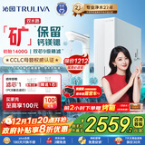 沁园双子芯净矿2.0净水器 家用1200G8年RO反渗透过滤器 双水路直饮净饮一体机UR-S61293家电国家补贴