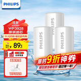 飞利浦（PHILIPS）水龙头净水器原装活性炭滤芯 WP3928/03（适配净水龙头WP3828）