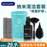 极川 笔记本电脑屏幕清洁剂套装手机oled屏幕清洁布苹果Mac显示器液晶屏电视机清洗剂键盘清理灰尘工具