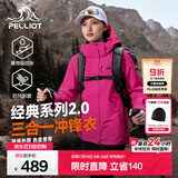 伯希和（Pelliot）【经典2.0山野】冲锋衣三合一男女秋冬户外防水防风保暖外套夹克 【新色发售】女款数字玫粉 | 两件套/四季款 M 女 102-114斤 男116-130