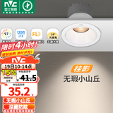 雷士（NVC） LED防眩筒灯射灯嵌入式无主灯家用客厅过道玄关灯服装店洗墙灯 桂影射灯Ra97-7W暖白光-孔75MM