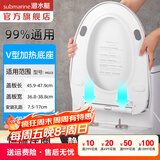 潜水艇（Submarine）智能马桶盖 即热式坐便器盖 清洗烘干自洁喷头家用智能加热座圈 V型加热马桶盖【四季可用】MGC8