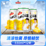 青岛啤酒（TsingTao）汉斯小木屋菠萝啤果啤整箱听装 330mL 12罐