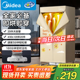 美的（Midea）【速烘大容量】干衣机烘干机家用烘衣服烘鞋婴儿衣物护理机消毒小型除菌除螨烘衣机HBGJ12A2H
