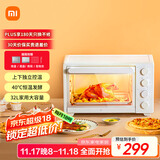 米家小米电烤箱小型家用发酵箱干果机  全自动烘焙烘烤解冻多功能 烧烤红薯鸡翅神器 台式大容量32L