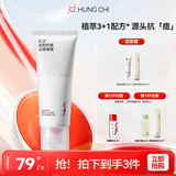 红之（HungChi）温和抗痘洁面啫喱清洁毛孔祛痘洗面奶控油洁面乳舒缓敏感圣诞礼物